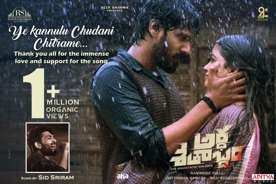 Ardha Shathabdham still 9