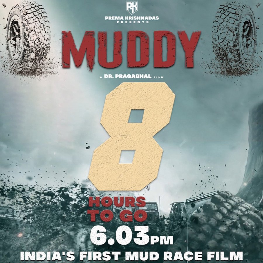 Muddy still 7