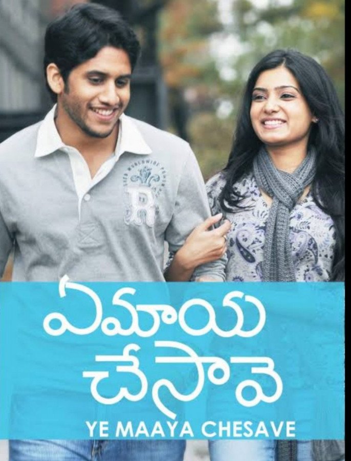 Ye Maya Chesave still 4
