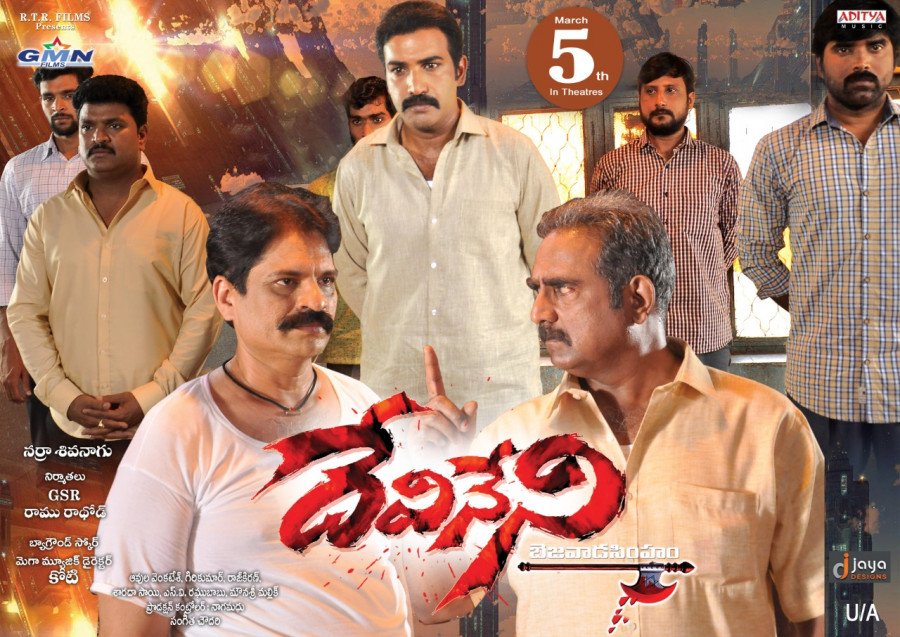 Devineni still 9