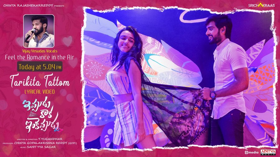 Ippudu Kaka Inkeppudu still 2