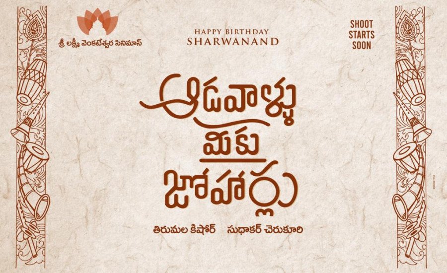 Aadavaallu Meeku Johaarlu still 9