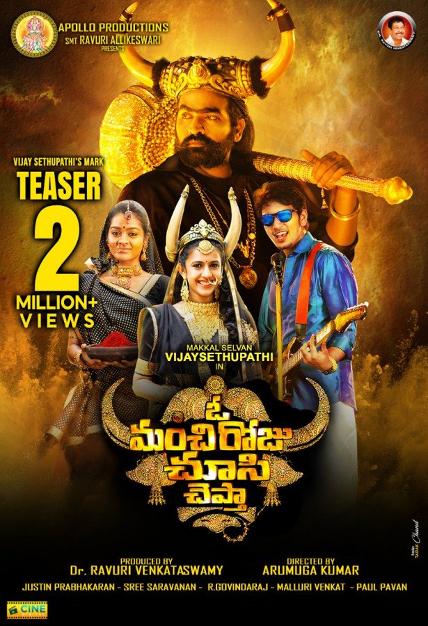 O Manchi Roju Chusi Chepta still 3