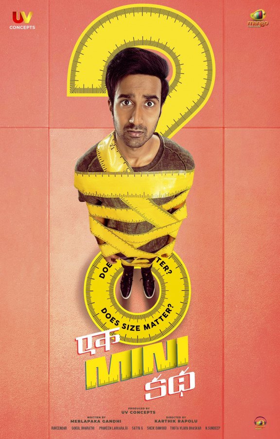 Ek Mini Katha still 1