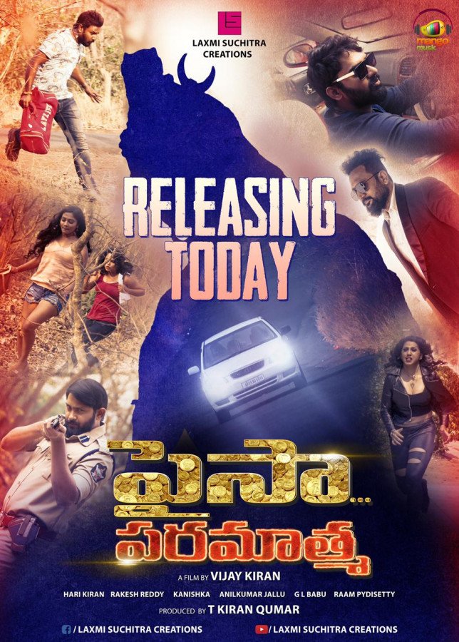 Paisa Paramatma still 4