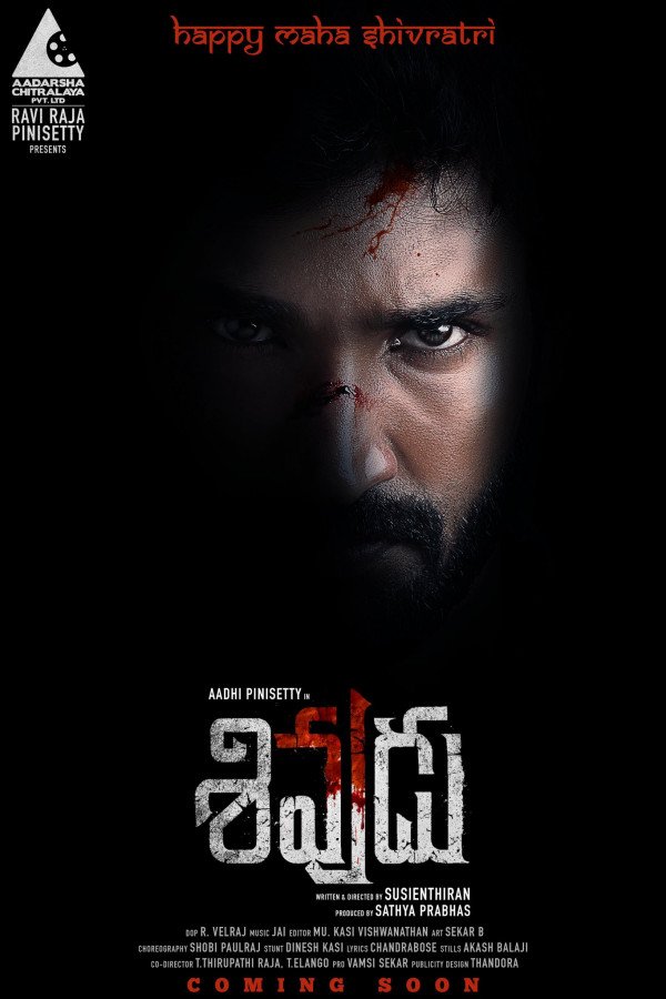 Sivudu