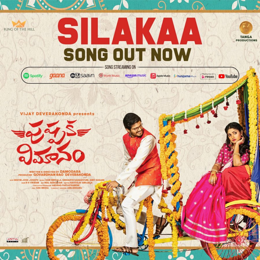 Pushpaka Vimanam still 7