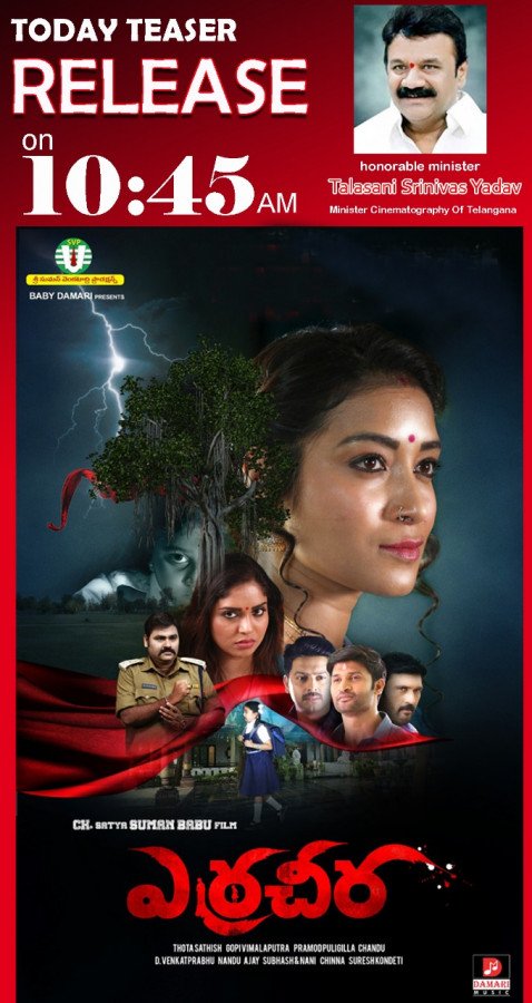 Yeera Cheera still 2