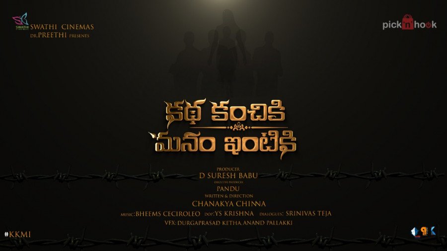 Katha Kanchiki Manam Intiki backdrop