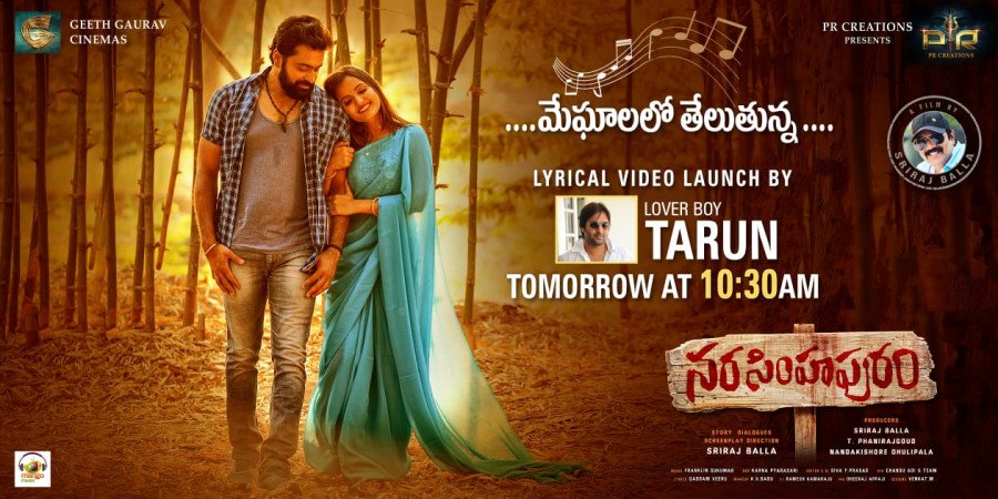 Narasimhapuram still 2