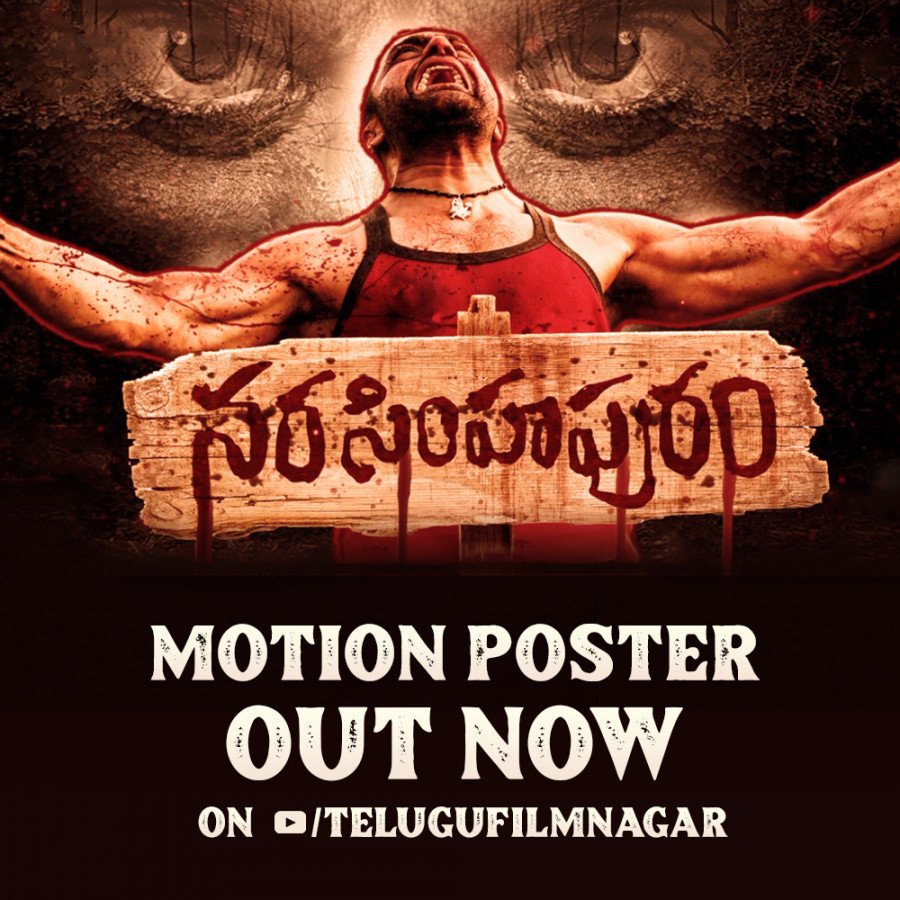 Narasimhapuram still 4
