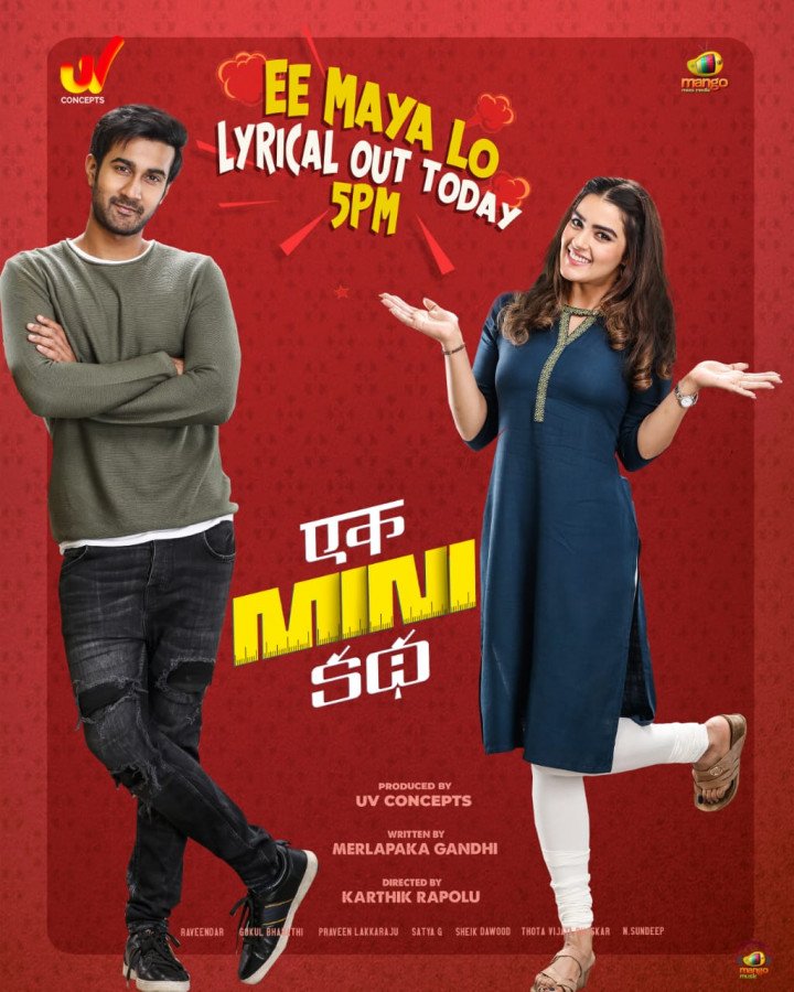 Ek Mini Katha still 6