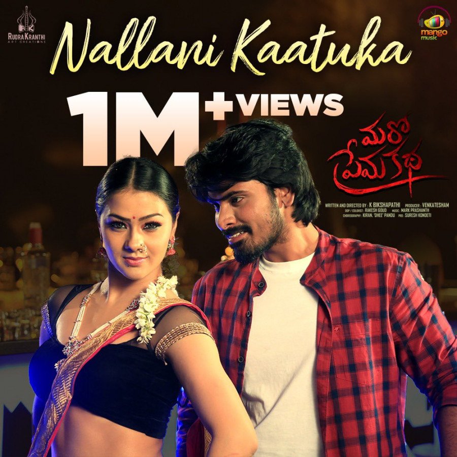 Maro Prema Katha still 6
