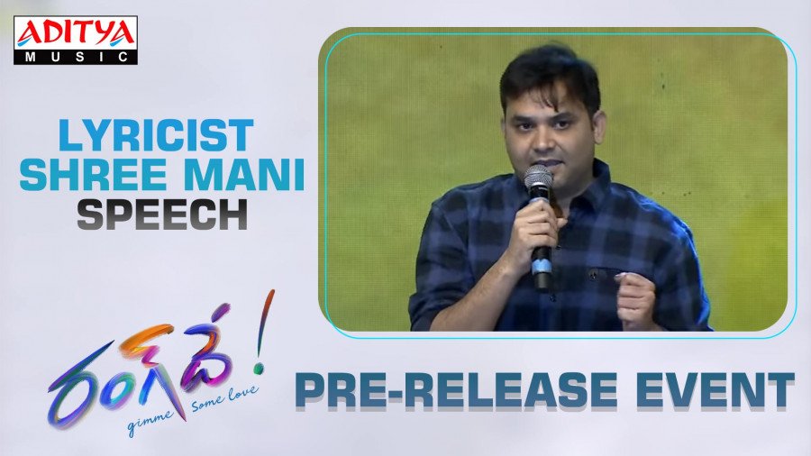 Shree Mani