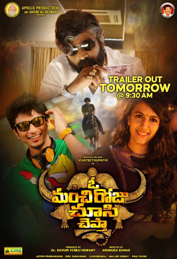 O Manchi Roju Chusi Chepta still 5