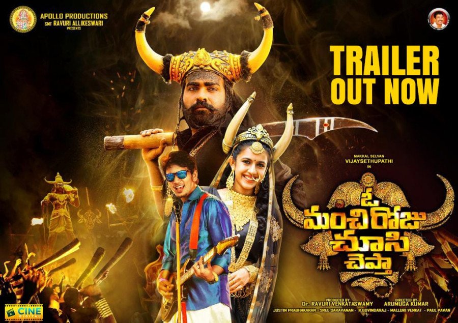 O Manchi Roju Chusi Chepta still 6