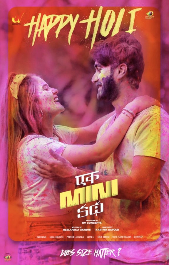 Ek Mini Katha still 8