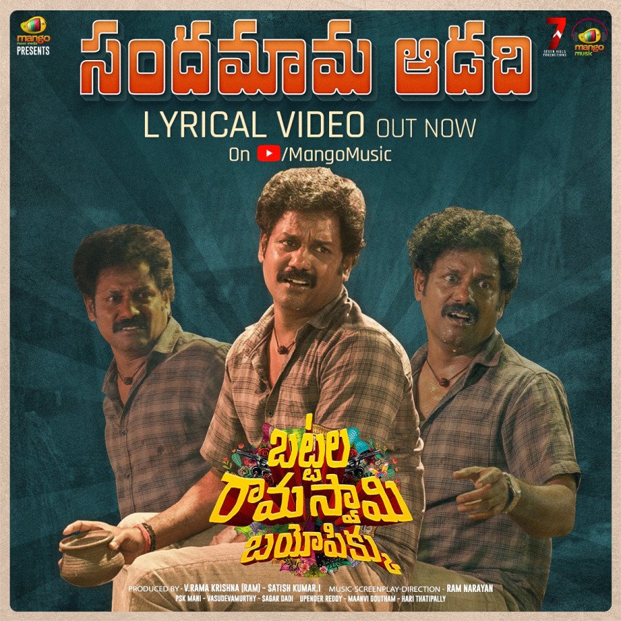 Battala Ramaswamy Biopikku still 3