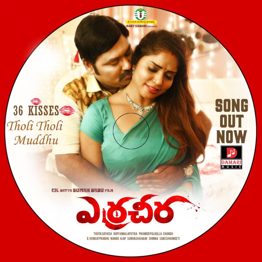 Yeera Cheera still 5