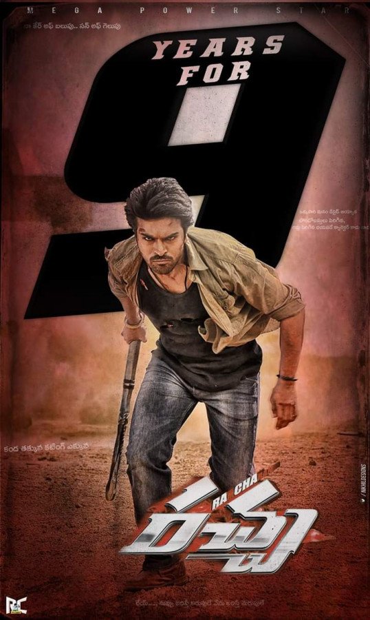 Racha still 7