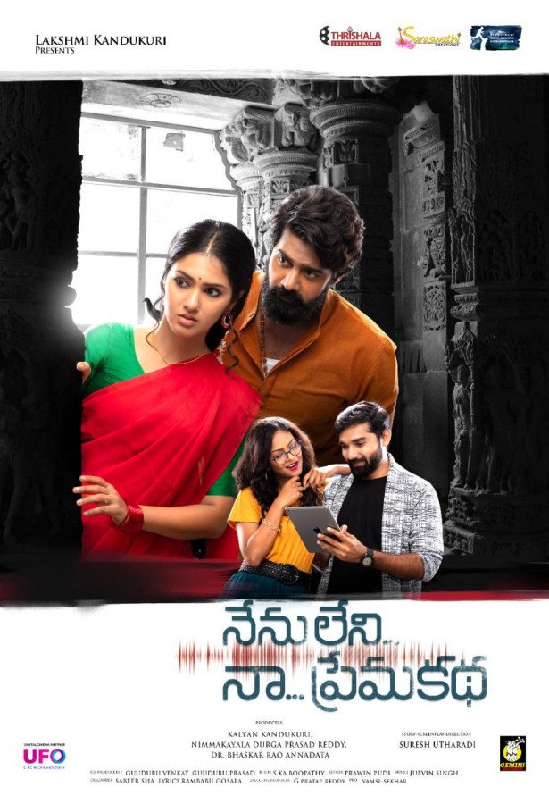 Nenu Leni Naa Prema Katha still 4