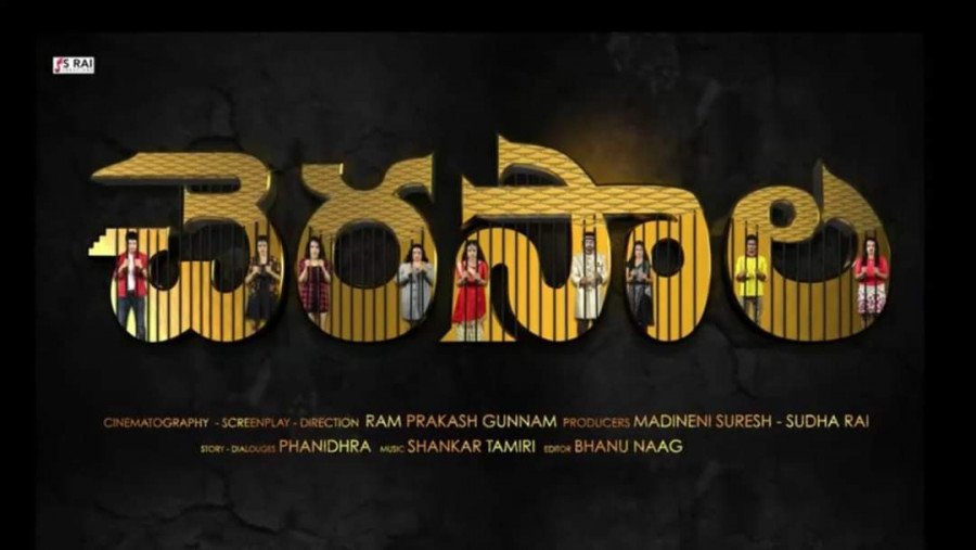 Cherasaala backdrop
