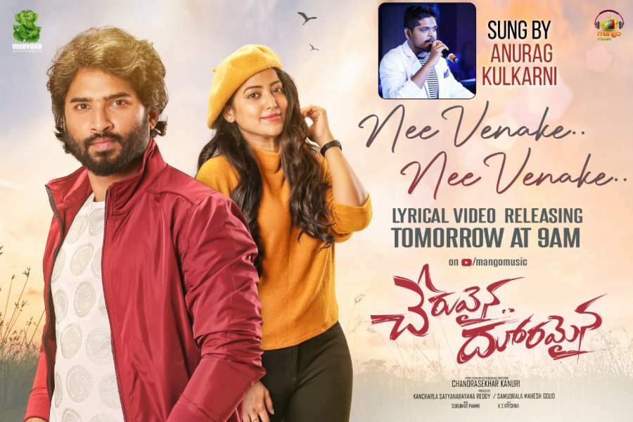 Cheruvaina Dooramaina still 3