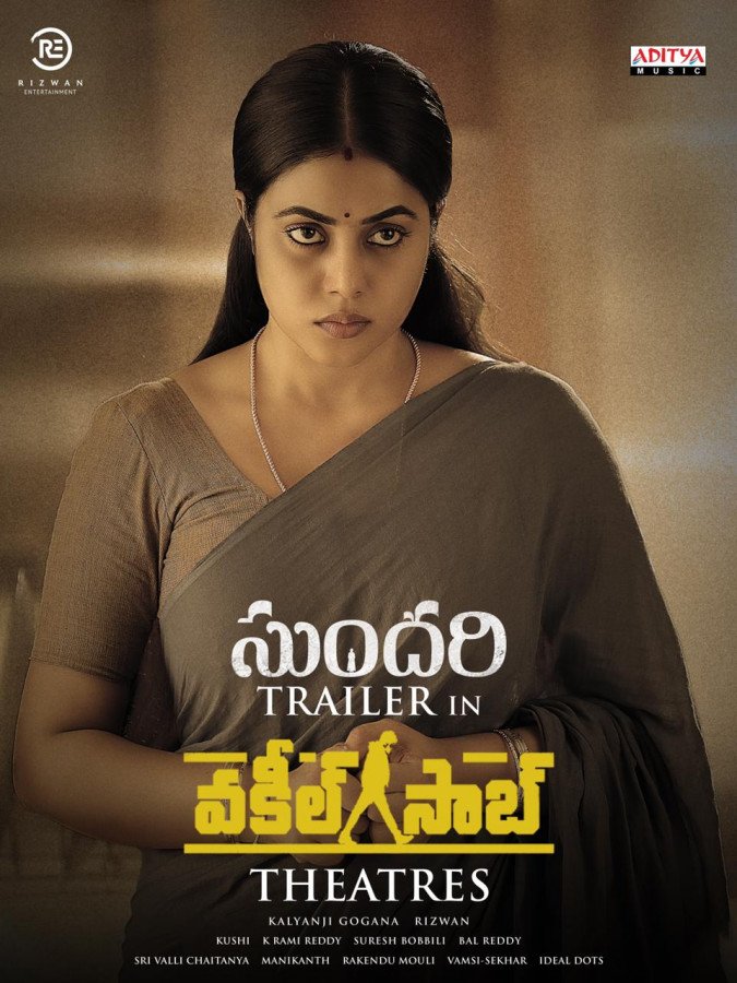 Sundari still 9