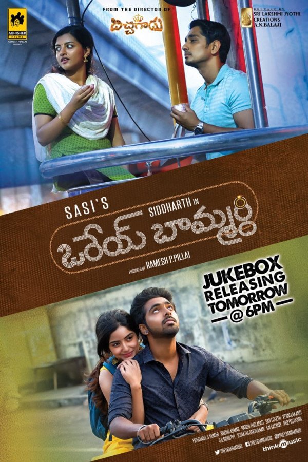 Orey Bammardhi still 6