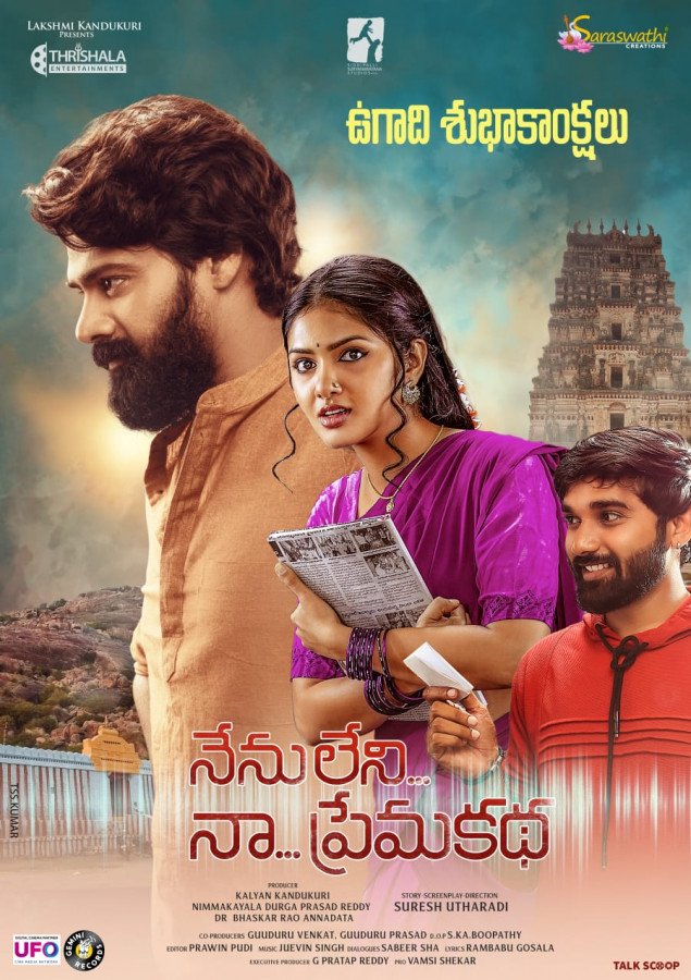Nenu Leni Naa Prema Katha still 8