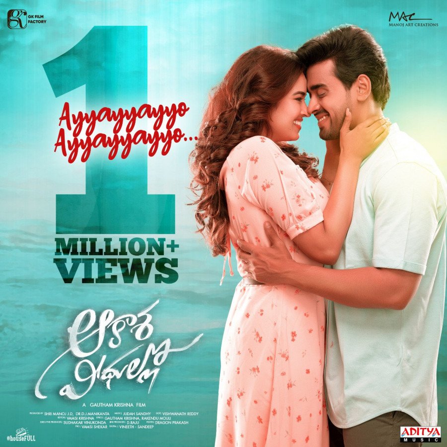 Aakasa Veedhullo