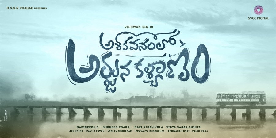 Ashoka Vanamlo Arjuna Kalyanam still 2