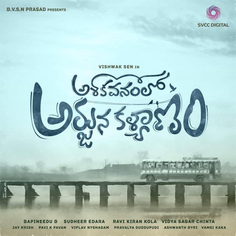 Ashoka Vanamlo Arjuna Kalyanam