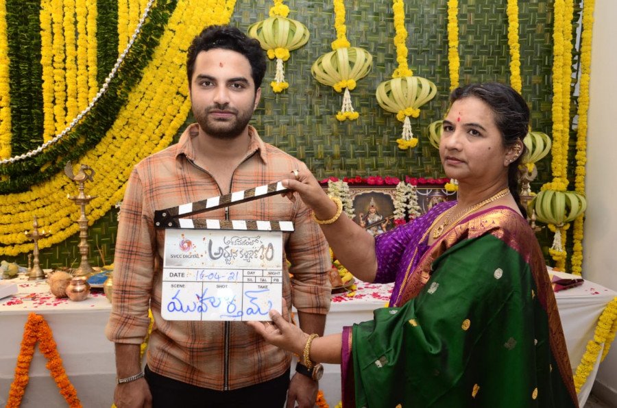 Ashoka Vanamlo Arjuna Kalyanam still 5