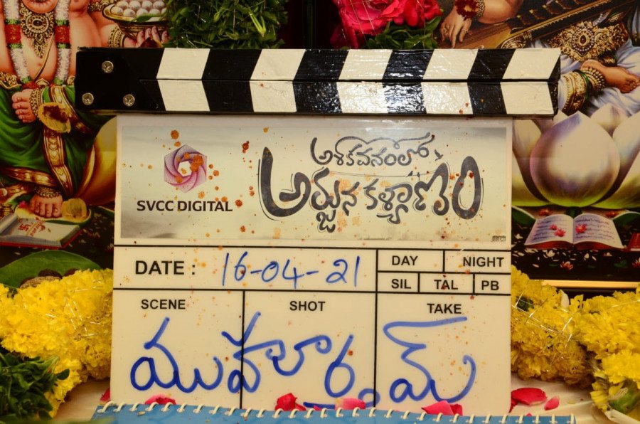Ashoka Vanamlo Arjuna Kalyanam still 7