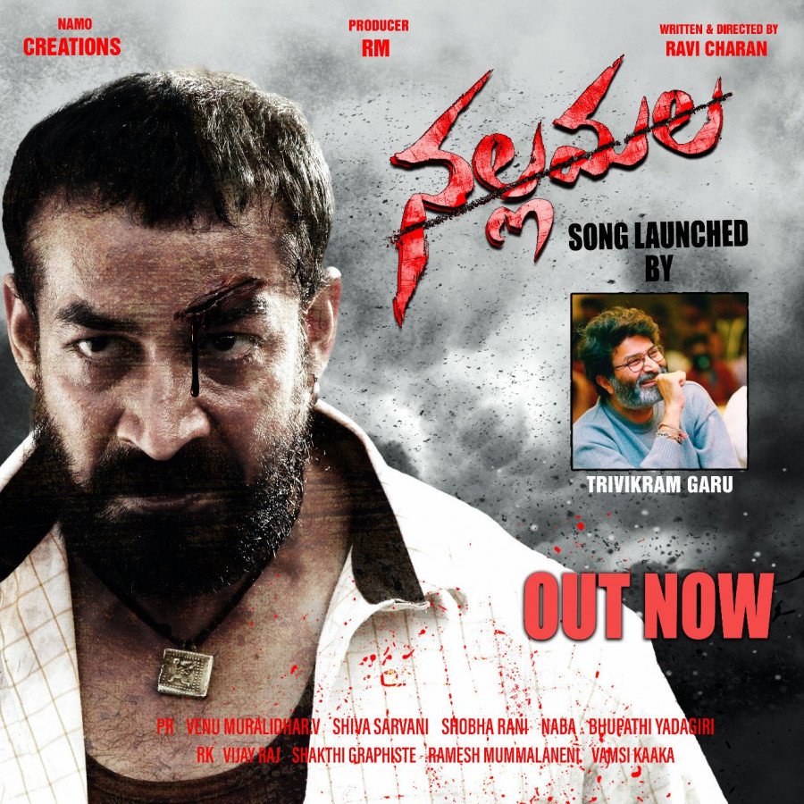 Nallamala still 4