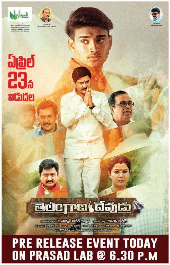 Telangana Devudu still 2