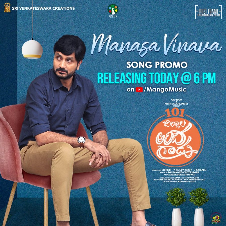 Nootokka Zillala Andagaadu still 7