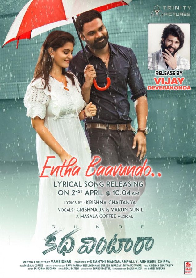 Katha Vintara still 2
