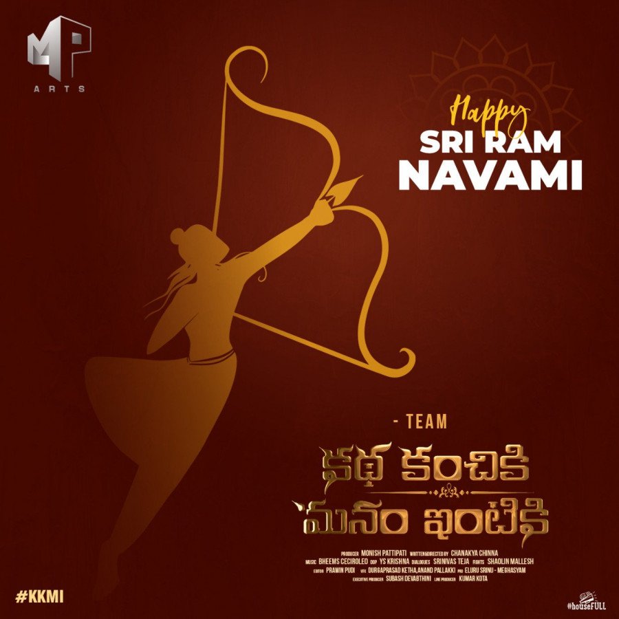 Katha Kanchiki Manam Intiki still 4