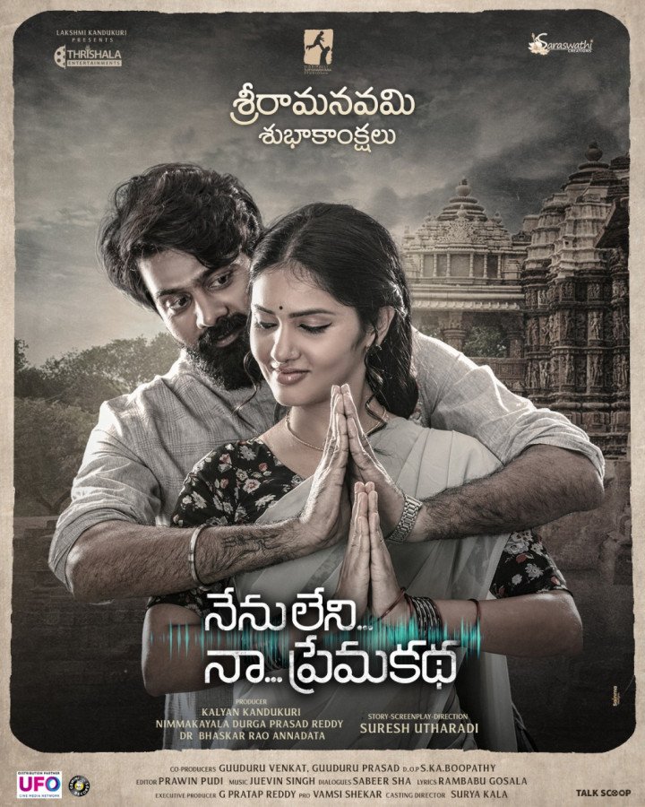 Nenu Leni Naa Prema Katha