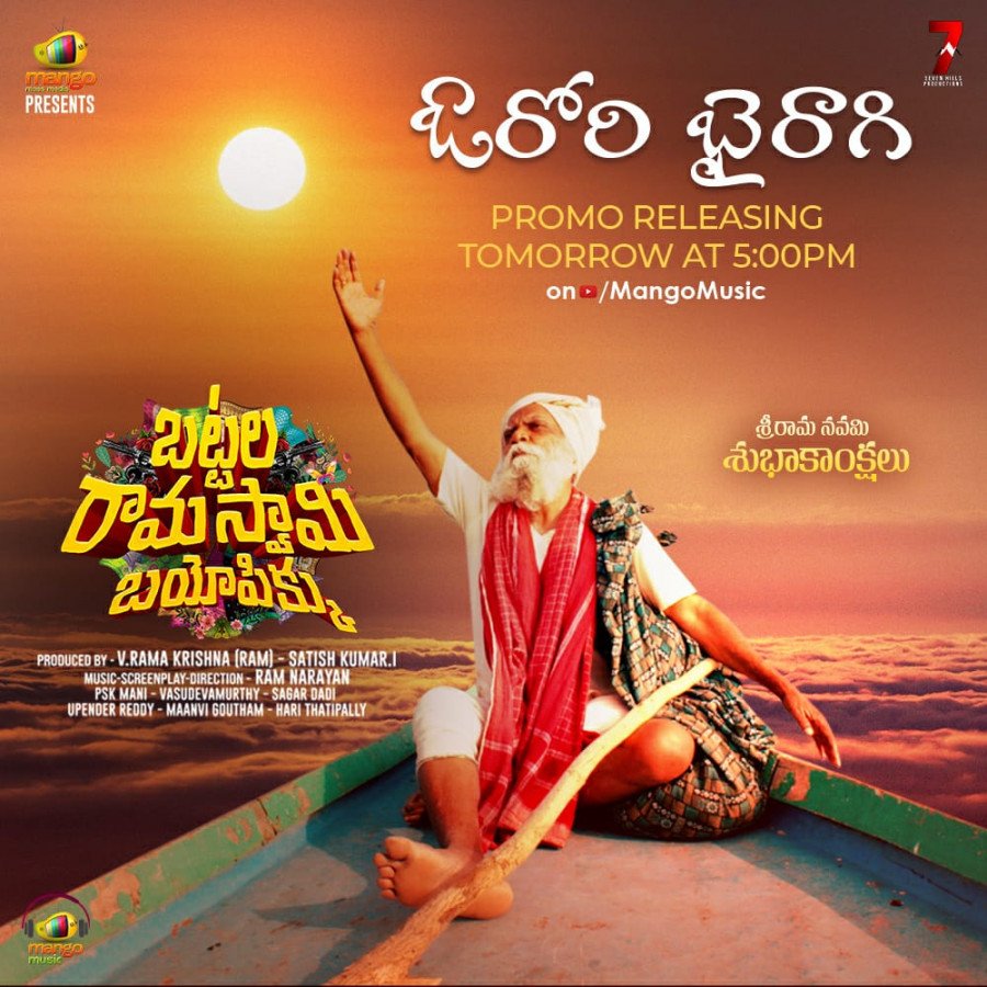 Battala Ramaswamy Biopikku still 4