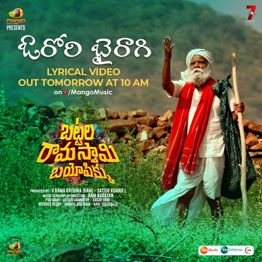 Battala Ramaswamy Biopikku still 5