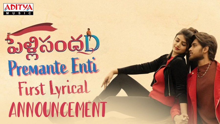 Pelli Sandadi still 4