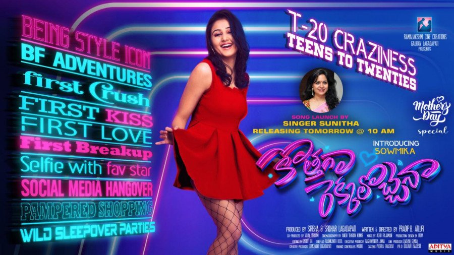 Kothaga Rekkalochena still 4