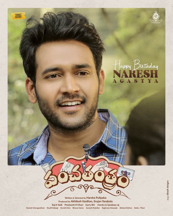 Panchathantram still 8