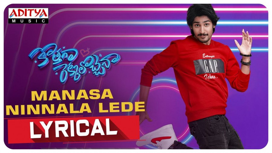 Kothaga Rekkalochena backdrop