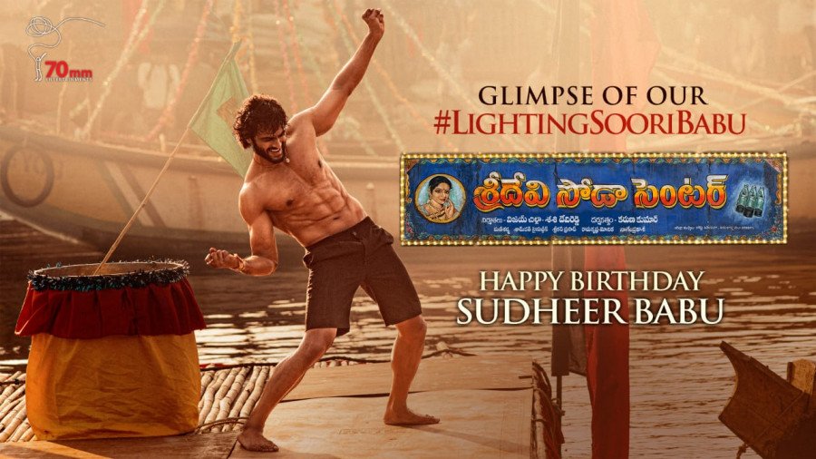 Sridevi Soda Centre backdrop