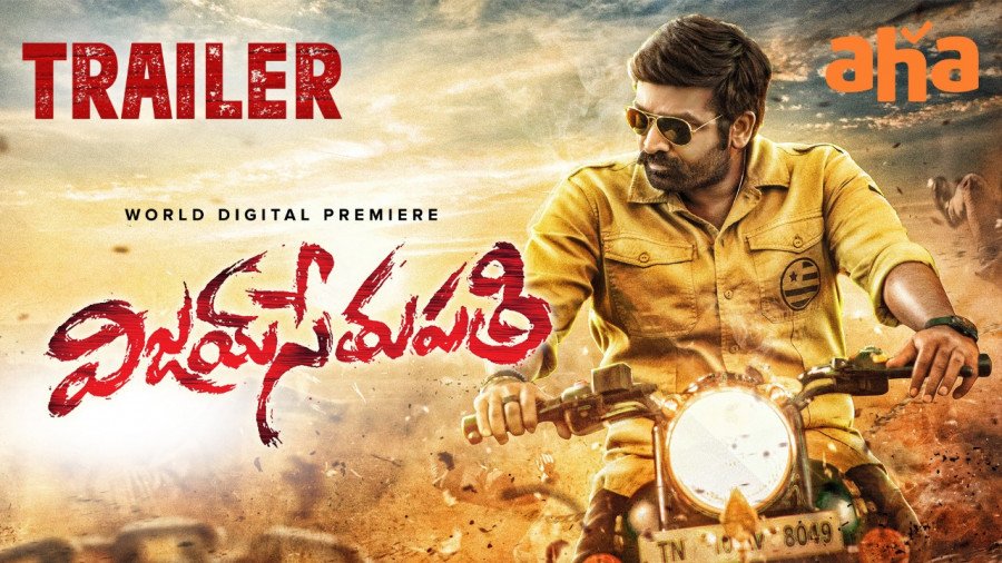 Vijay Sethupathi backdrop