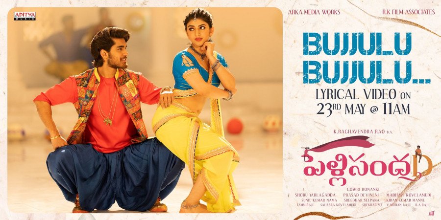 Pelli Sandadi still 9